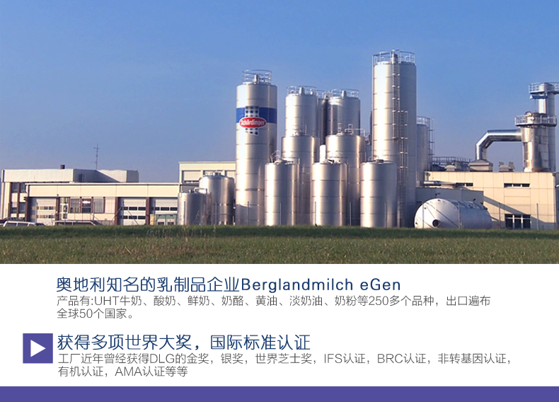 奥地利 阿贝多 全脂高钙纯牛奶 200ml*24盒 图12