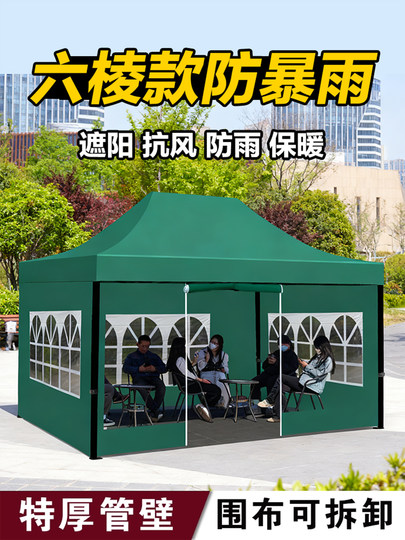 帐篷雨棚户外四脚大伞加厚保暖围布摆摊用四角伸缩折叠遮阳棚防雨