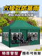 帐篷雨棚户外四脚大伞加厚保暖围布摆摊用四角伸缩折叠遮阳棚防雨