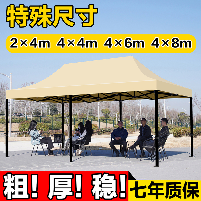 Special Size Four-Legged Thickened Windproof Enclosure Tent for Outdoor Stalls, Retractable Activity Canopy, Folding Large Umbrella Special Size Four-Legged Thickened Windproof Enclosure Tent for Outdoor Stalls, Retractable Activity Canopy, Folding Large Umbrella