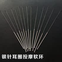 Silver needle massage soft ring ear picking wire earring ear massage ring goose feather stick ear spoon professional ear picking tool
