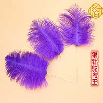 Silver needle handle ostrich King ear picking tool silver needle ostrich goose feather stick hibiscus outer ear massage Ear ear plus clock 1