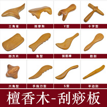 Sandalwood scraping board massage dog natural wooden massager point stick massage massage health beauty tool
