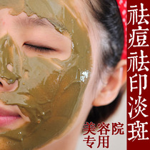 Beauty Salon Conditioning Mask Soft Film Powder Acne Light Pimple Pimple Acne to acne Acne Young Men and Men Special Products