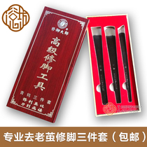 Pedicure master senior pedicure knife green tungsten steel three-piece pedicure sharp pedicure tool to remove dead skin