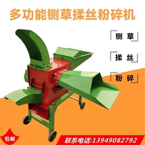 Corn stalk kneading machine guillotine crushing one household grass cutting machine cattle and sheep feed small grass cultivation