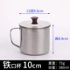 Нержавеющая железа 10 см