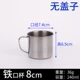 Нержавеющая железа 8cm_ без покрытия