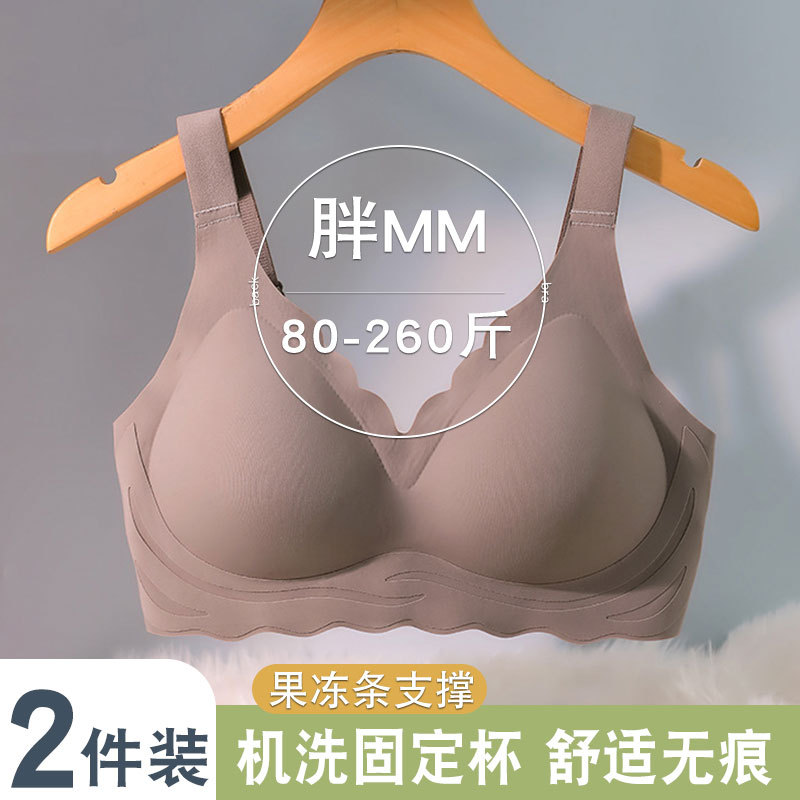 Seamless Integrated Fixed Cup Bra for Women, Beautiful Back, Sports, Large Bust, Minimizing, Lightweight, Thin Bra, Anti-Sagging, for Plus-Size Women