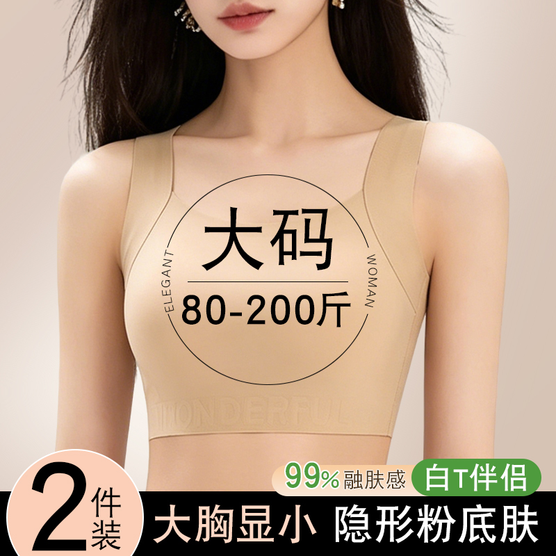 Plus-Size Women's Backless Bra for Large Busts, Minimizing Effect, Full Coverage, Summer Thin Style, Invisible Seamless Tank Top Bra Plus-Size Women's Backless Bra for Large Busts, Minimizing Effect, Full Coverage, Summer Thin Style, Invisible Seamless Tank Top Bra