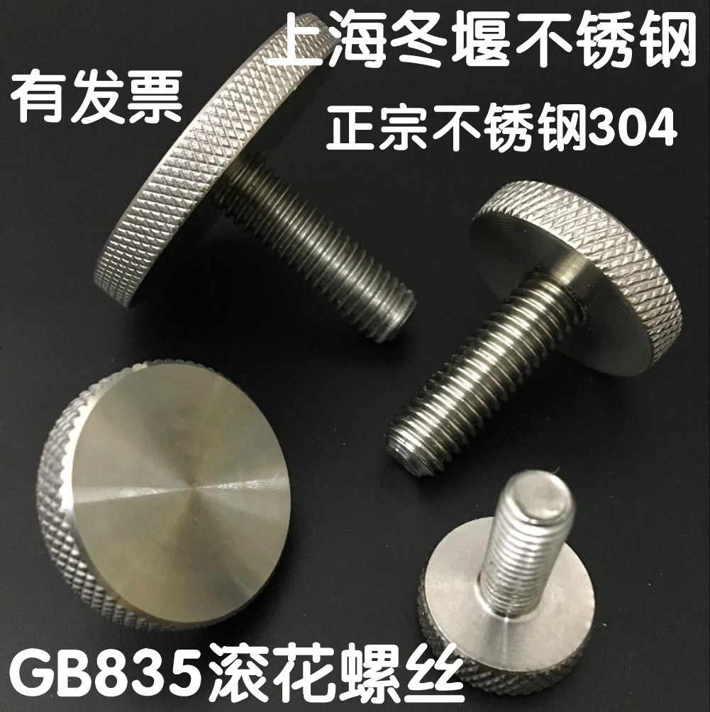 Stainless steel knurled screw Hand twist hand screw adjustment bolt Big head advertising mirror screw M3 4 5 6 8 10