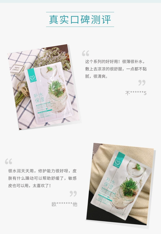 Natures Name Resurrection Grass Nhiều dưỡng ẩm Mặt nạ 10 miếng Mặt nạ dưỡng ẩm giữ ẩm cho mặt nạ dành cho nam và nữ - Mặt nạ