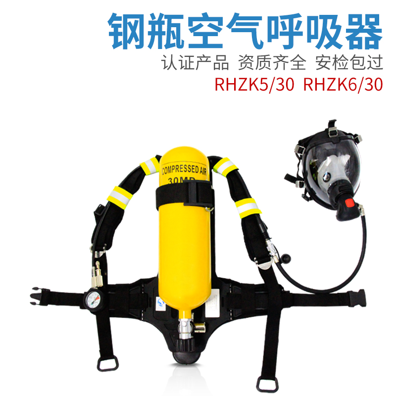 Positive pressure type fire air suction aspirator 56L steel bottle RHZK Another 6 8 Carbon fiber gas cylinder Anti-gas mask Self-sufficient