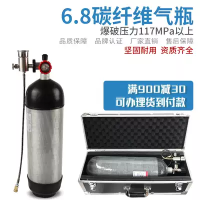 6 8L HIGH-PRESSURE CARBON FIBER GAS CYLINDER TO PLAY A FULL SET OF GAS CYLINDERS HIGH-PRESSURE GAS TANK 30MPA LARGE BOTTLE TO SMALL BOTTLE TO GAS ACCESSORIES