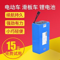  Electric vehicle battery 24V36V48V10A12AH15 invisible battery instead of lead-acid to lithium electric heating pin