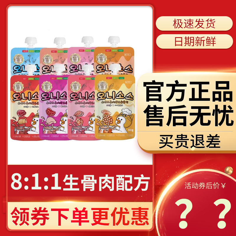 Niya Nia Gulu Sauce Main Food Meat Sauce Pack Cat Snacks Meat Paste Cat Sticks Cat Wet Food Ouni Sauce Nia Nia