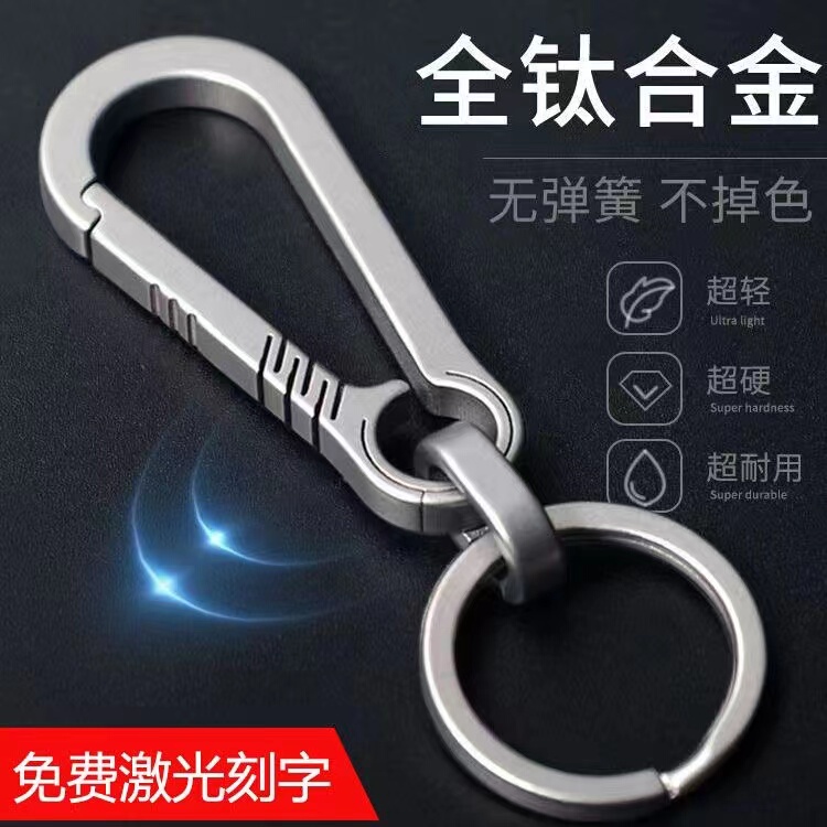 Titanium Alloy Keychain for Men, New Waist Pendant, Multifunctional Key Holder, Durable, Personalized Laser Engraving
