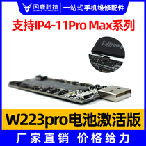 Apple domestic battery charging activation board support 8 8P X 7 7P new upgrade 11 series W223PRO