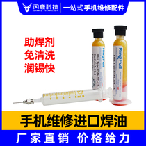 CPU999 Ant Xin imported syringe advanced solder paste Rosin cream flux 223 welding oil GEEK FIX