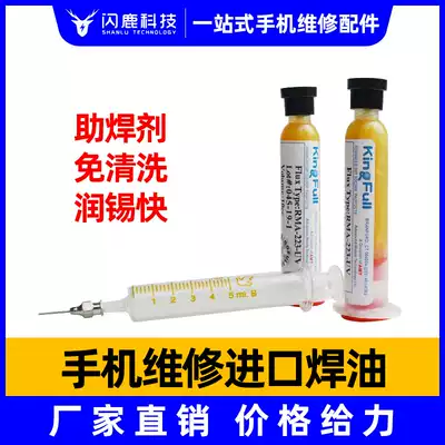 CPU999 Ant Xin imported syringe advanced solder paste Rosin cream flux 223 welding oil GEEK FIX