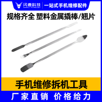 3-piece set of metal crowbar set disassembly tool metal disassembly Rod open shell starting pry shell lifting tool