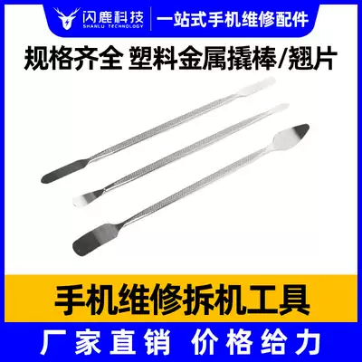 3-piece set of metal crowbar set disassembly tool metal disassembly Rod open shell starting pry shell lifting tool