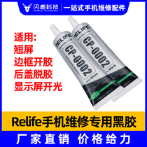 CP-0001 mobile phone repair special vinyl white glue frame open glue back cover degumming screen sealing waterproof glue
