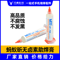 Ant Xin original welding oil MY-223 imported syringe no-wash solder paste mobile phone repair Rosin paste flux
