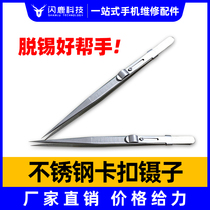 CPU999 recommendation dragging tin detin special tweezers buckle tweezers with clip buckle with tooth thread tip hard