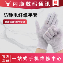 New News Tool Mobile Phone Repair Antistatic Gloves Carbon Fiber Anti Slip Wear and wear comfortable and breathable detached screen hand fingertips