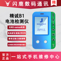 Precision battery detector JC-B1 5-xs max battery zeroed over AiSi authenticity original dress detection