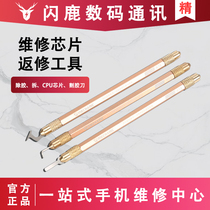 Maintenance guy K12 CPU pry knife tearing down mobile phone repair main board chip removing glue tool blade unpack Chip God