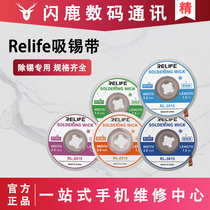 Relife tin suction line Tin suction tape Tin removal tape Low residue cleaning tin suction wire BGA tin removal pad removal tool