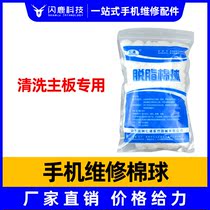 Degreasing cotton washing circuit Motherboard rosin soldering flux welding oil with cotton needed to be cleaned with washboard water etc.