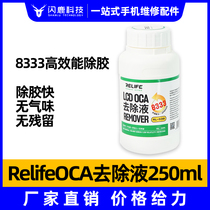 New News Tool Polaroid Removal Liquid cell phone repair touch screen OCA solution gel straight screen Qu screen split frame drops