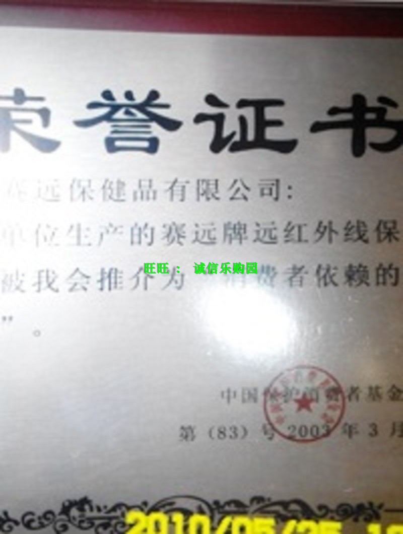 Thiên Tân Saiyuan 3 cộng với 3 năm hiệu quả vật lý trị liệu đồ lót hồng ngoại xa chăm sóc sức khỏe phù hợp với dày ấm bộ truy cập chính hãng