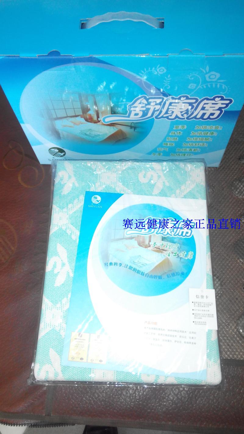 Thiên Tân Sai Sai đôi ngọc Shu Kangxi 3 bộ set Sức khỏe vi chu đông và hè 2 với thảm mát mẻ chính hãng chieu tre 1m2