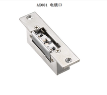Anxing AX081 electric lock Port cathode lock bayonet lock access control system lock power off open electric open