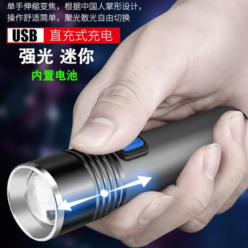 Flashlight LED intense light straight charge Stretch Focusing Zoom Rechargeable Home Student Mini Portable Outdoor Far Shot