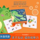 A疯狂对对对动物对对配对卡片亲子互动早益智儿童专注力思维训练