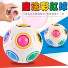 抖音减压神器儿童益智脑力按压式彩虹球魔方玩具智力创意早男女C