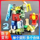 数字变形玩具金刚礼物益智机器人男孩全套儿童3-4字母6岁百变战C