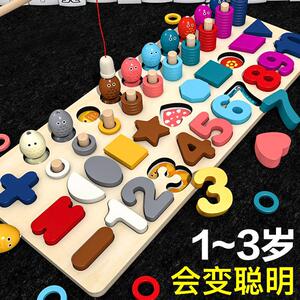 幼儿童数字拼图动脑玩具男女孩宝宝益智力开发3岁多功能早积木C