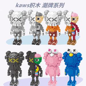 kaws积木芝麻街小颗粒兼容乐高女孩系列成年人高难度益智拼装玩Z