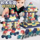 A儿童积木拼装益智玩具男孩3-6岁宝宝早拼插大颗粒积木礼盒套装