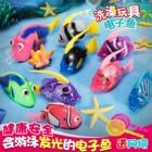 宝宝洗澡发光感应电动小鱼乐宝鱼游水鱼会游泳仿真小丑鱼玩具C
