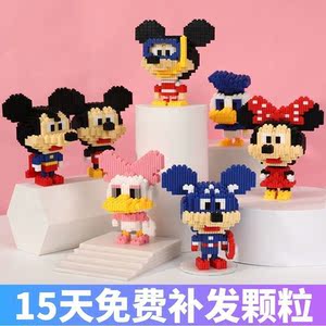 兼容乐高小颗粒拼装拼插积木儿童微钻石益智玩具立体礼物卡通米C