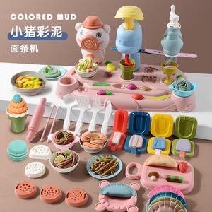 儿童小猪面条机玩具冰淇淋机无毒橡皮彩泥模具工具套装轻粘土女Z