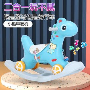 儿童摇摇马溜溜车二合一两用木马宝宝多功能玩具周岁礼物婴儿摇C
