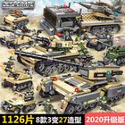 兼容拼装儿童男孩军事警察坦克城市模型幻影忍者积木玩C